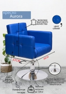 Парикмахерское кресло &quot;Aurora&quot;, диск